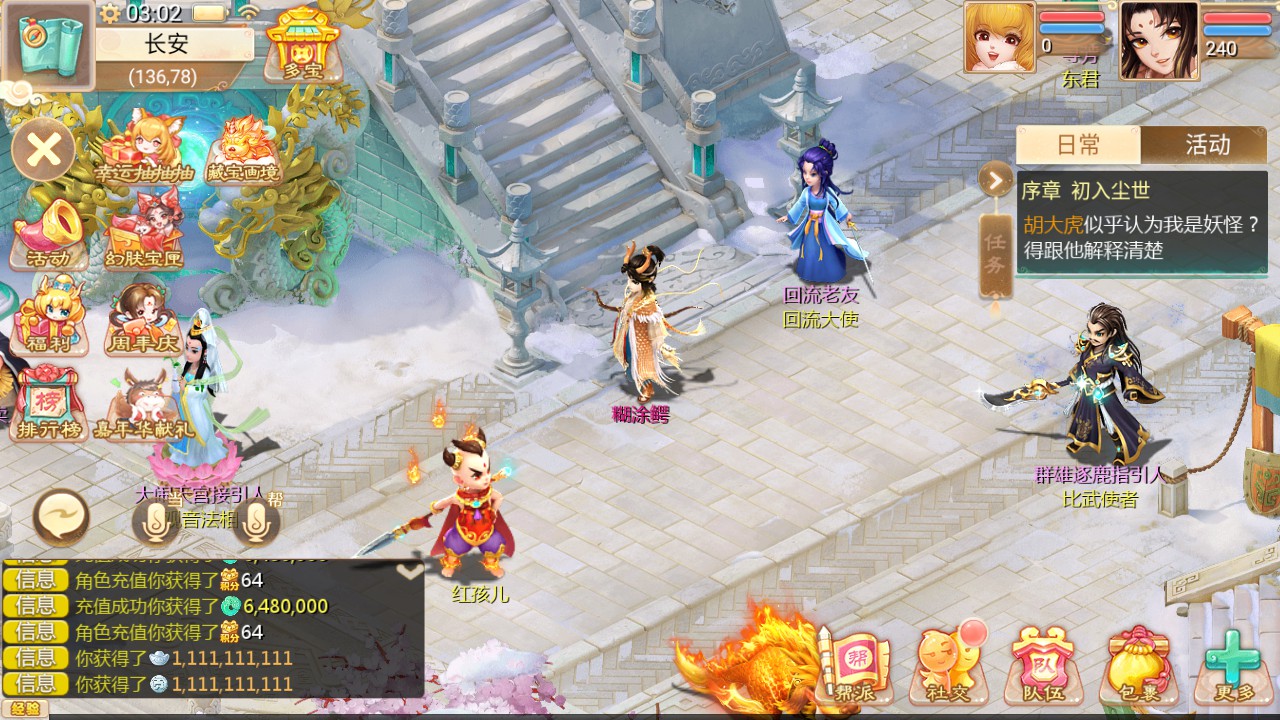 缥缈内丹完美修复版手游模拟器VM一键端+视频教程+GM后台+客户端