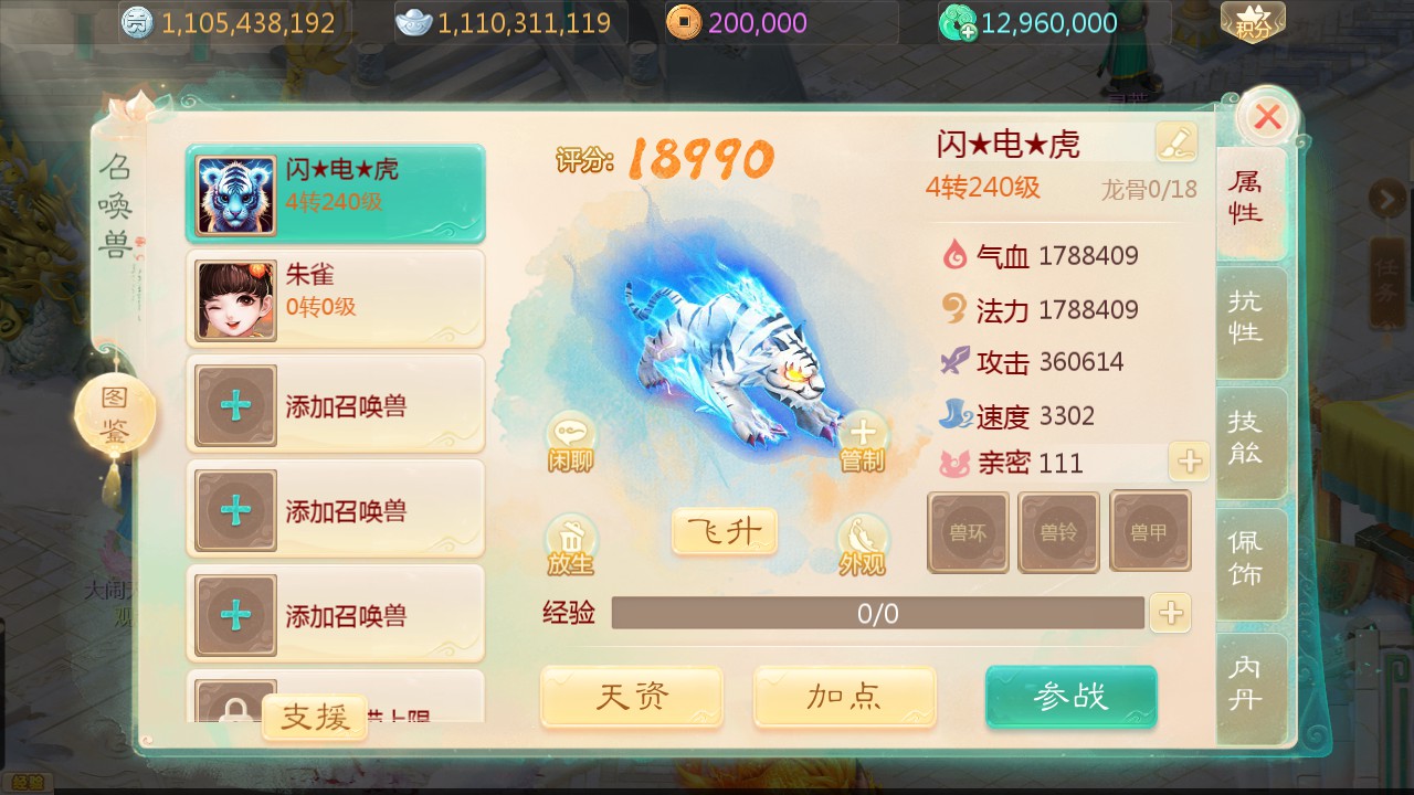 图片[16]-缥缈内丹完美修复版手游模拟器VM一键端+视频教程+GM后台+客户端-菜狗游戏小窝