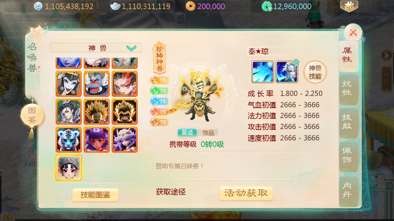 图片[7]-缥缈内丹完美修复版手游模拟器VM一键端+视频教程+GM后台+客户端-菜狗游戏小窝