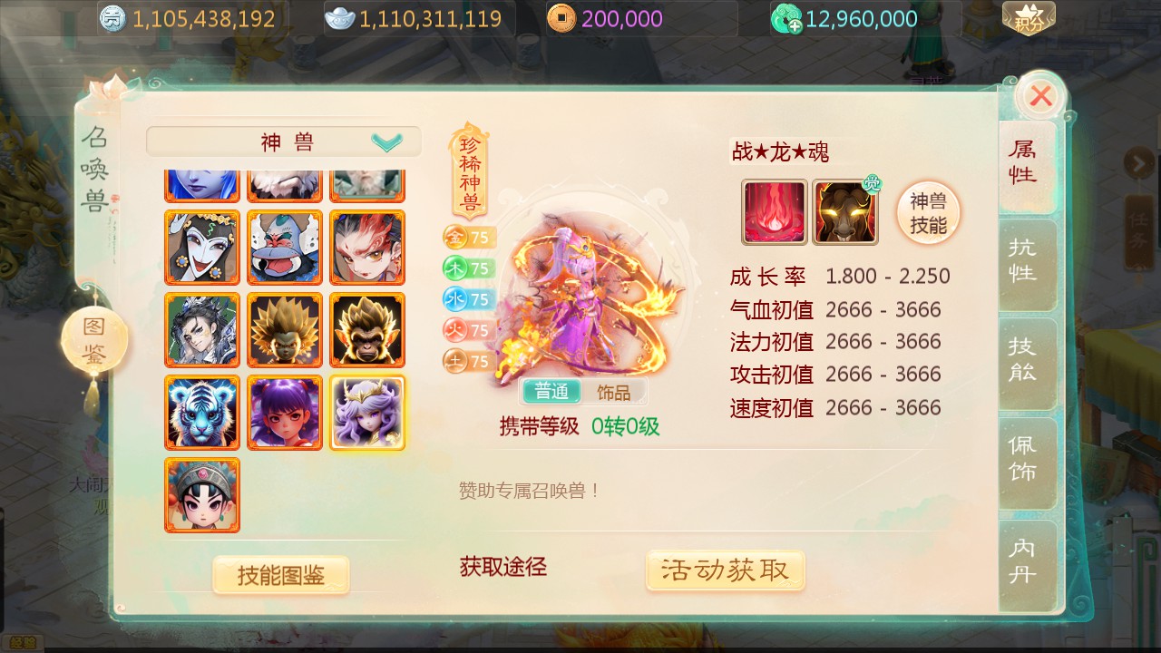 图片[8]-缥缈内丹完美修复版手游模拟器VM一键端+视频教程+GM后台+客户端-菜狗游戏小窝