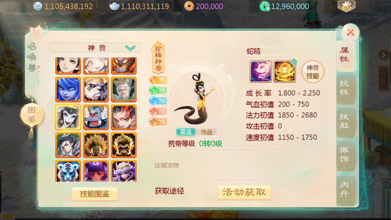 图片[9]-缥缈内丹完美修复版手游模拟器VM一键端+视频教程+GM后台+客户端-菜狗游戏小窝