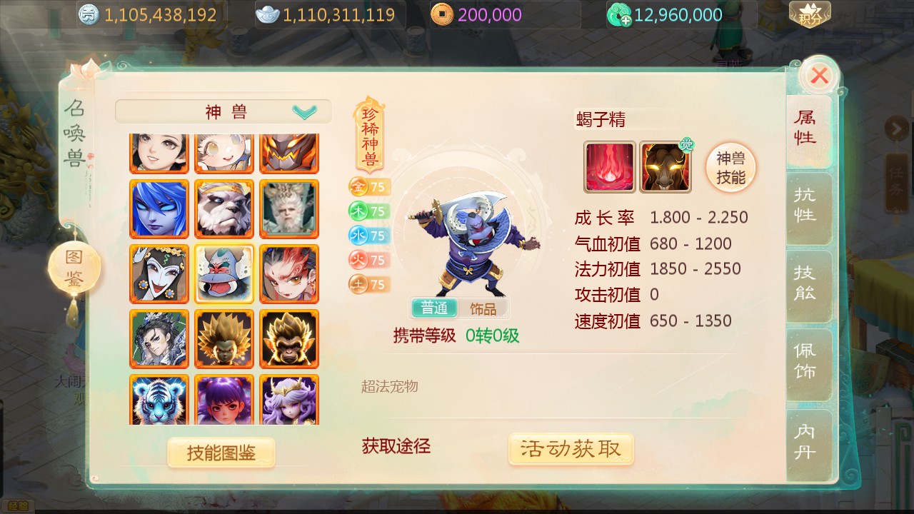 缥缈内丹完美修复版手游模拟器VM一键端+视频教程+GM后台+客户端-菜狗游戏小窝