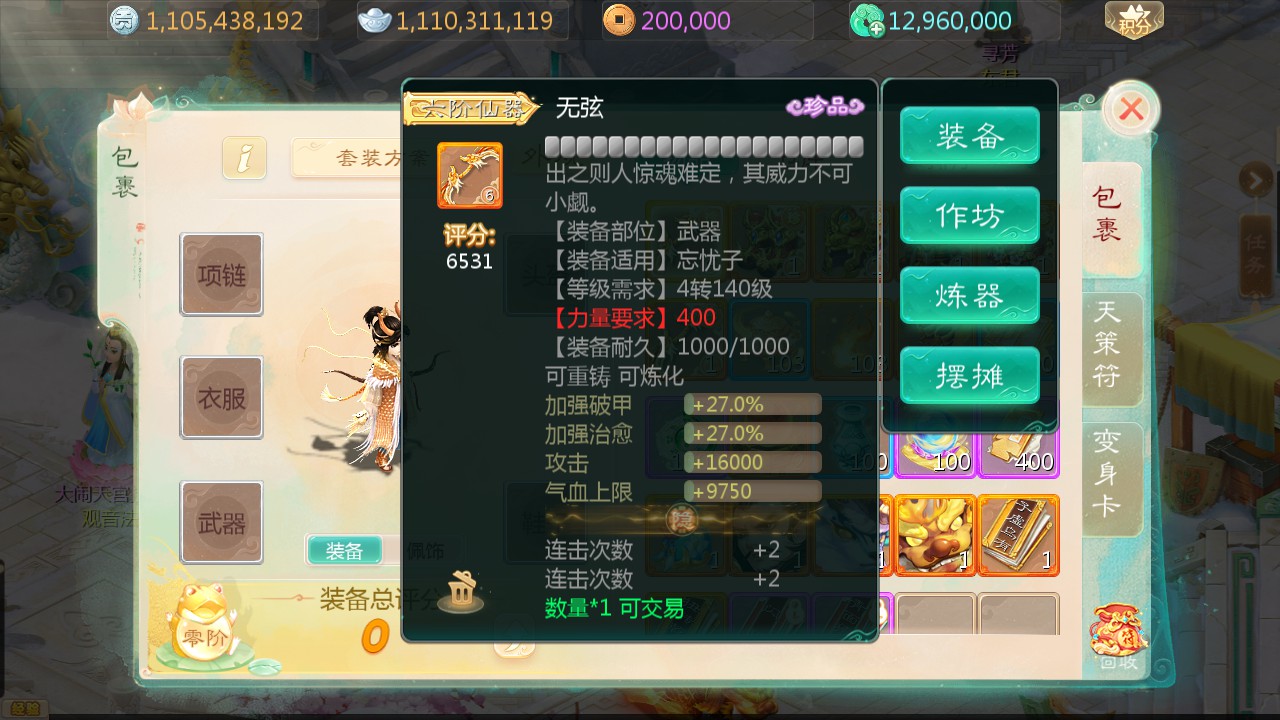 图片[12]-缥缈内丹完美修复版手游模拟器VM一键端+视频教程+GM后台+客户端-菜狗游戏小窝