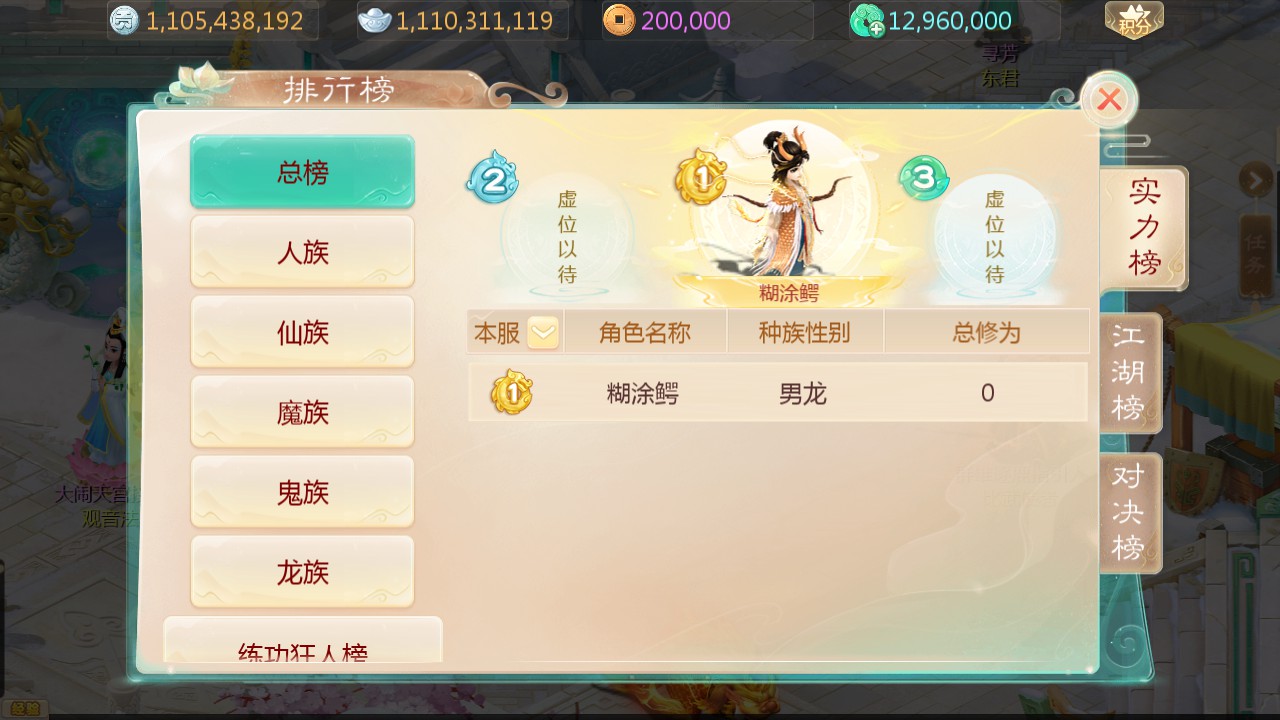 图片[14]-缥缈内丹完美修复版手游模拟器VM一键端+视频教程+GM后台+客户端-菜狗游戏小窝