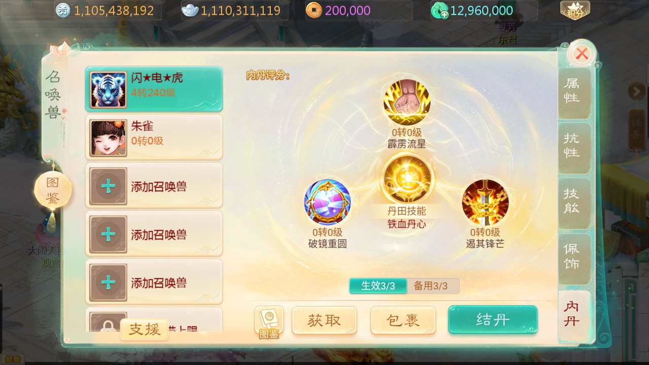 图片[13]-缥缈内丹完美修复版手游模拟器VM一键端+视频教程+GM后台+客户端-菜狗游戏小窝