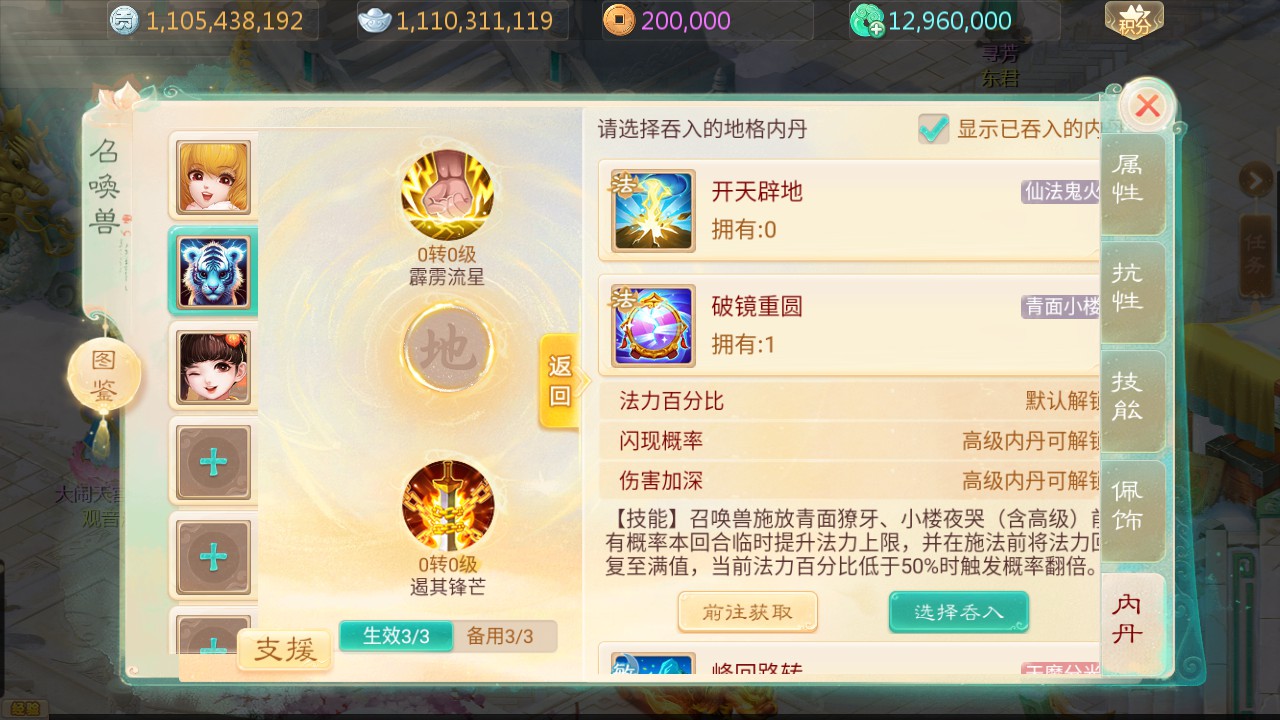 图片[15]-缥缈内丹完美修复版手游模拟器VM一键端+视频教程+GM后台+客户端-菜狗游戏小窝