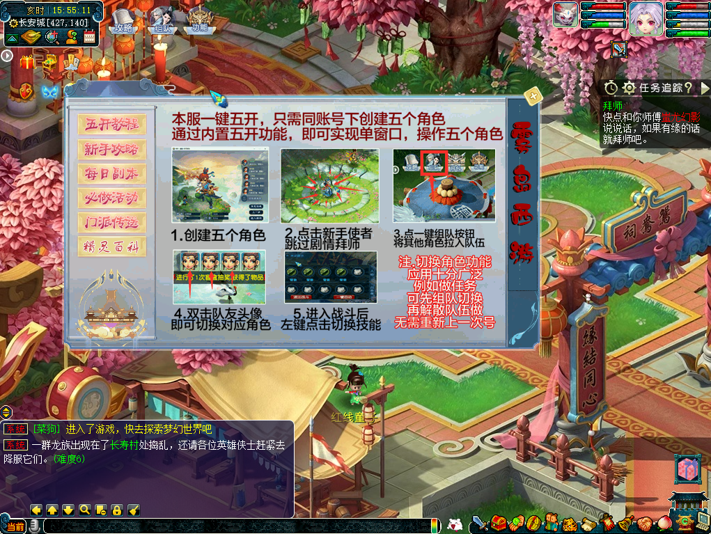 最新比较火的梦幻网单【奇迹西游】免虚拟机一键单机版解压即撸