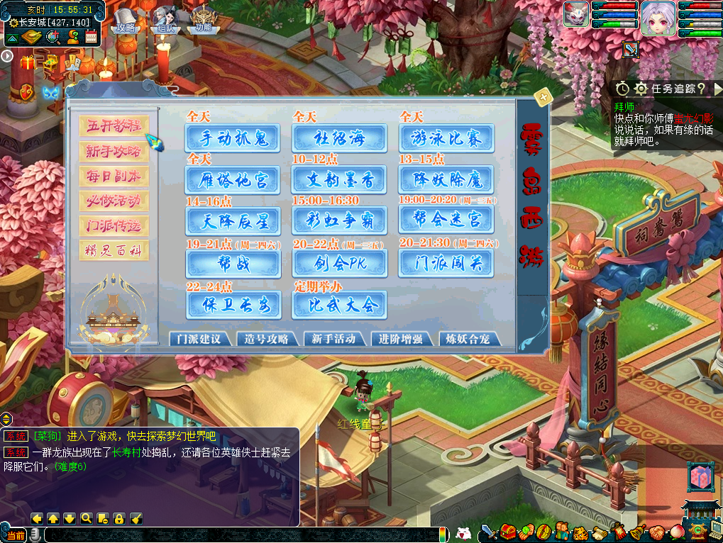 图片[9]-最新比较火的梦幻网单【奇迹西游】免虚拟机一键单机版解压即撸-菜狗游戏小窝