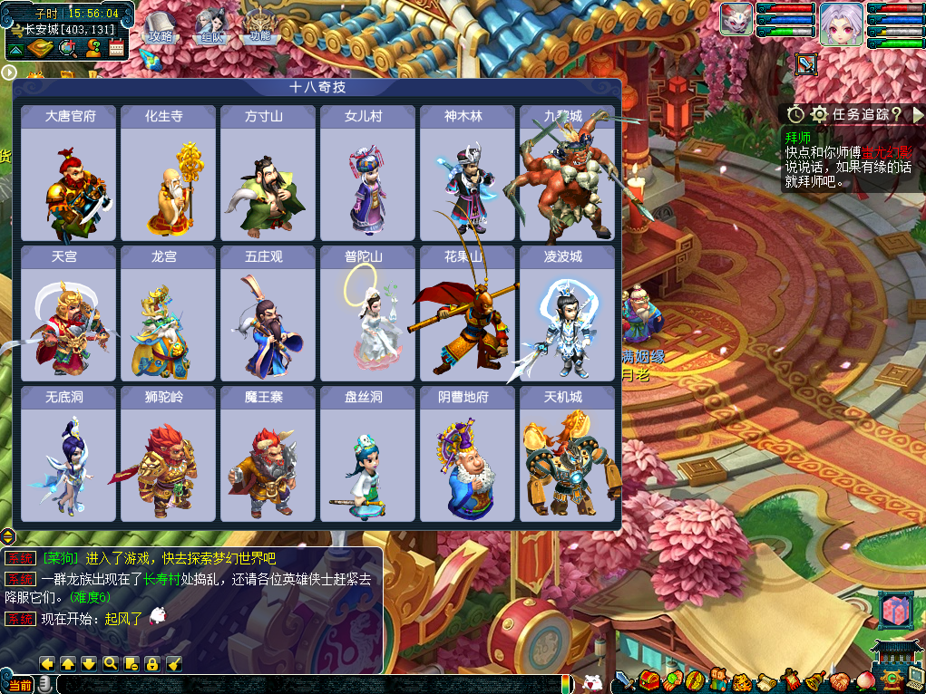 图片[8]-最新比较火的梦幻网单【奇迹西游】免虚拟机一键单机版解压即撸-菜狗游戏小窝