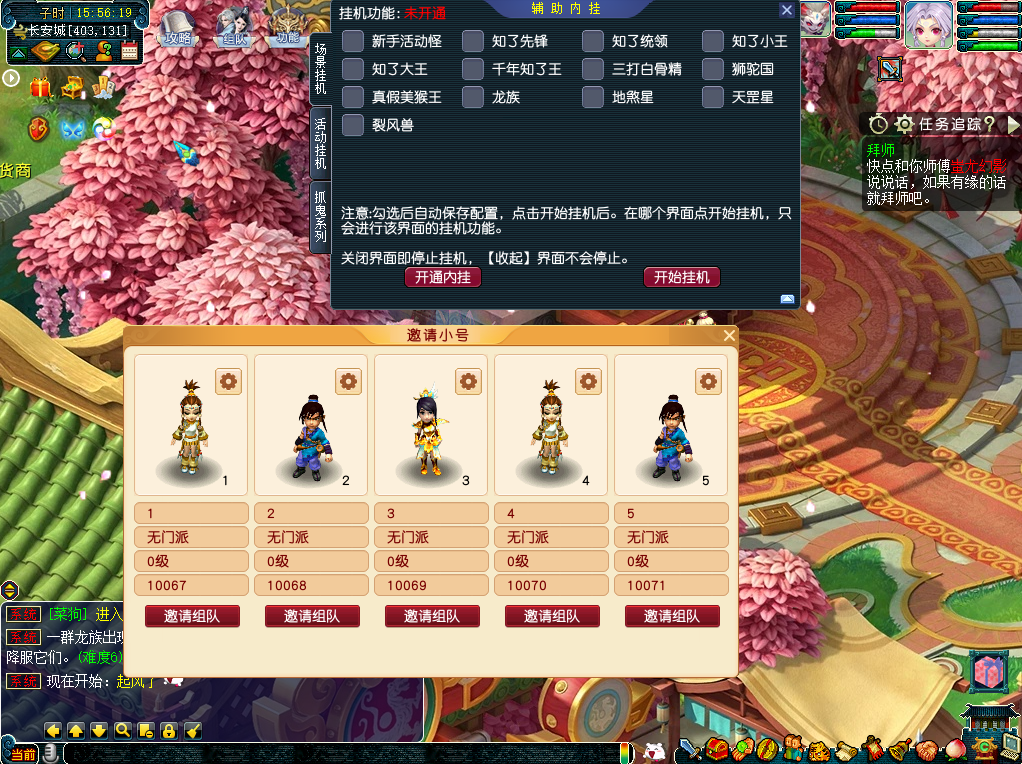 图片[7]-最新比较火的梦幻网单【奇迹西游】免虚拟机一键单机版解压即撸-菜狗游戏小窝