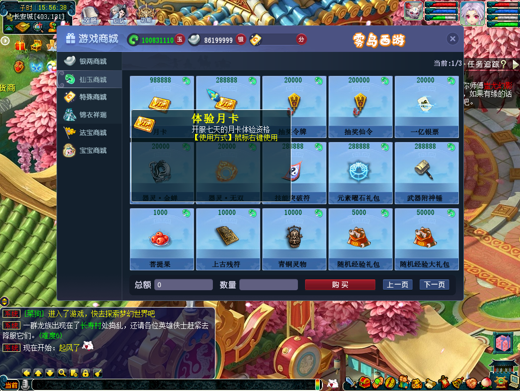 图片[6]-最新比较火的梦幻网单【奇迹西游】免虚拟机一键单机版解压即撸-菜狗游戏小窝