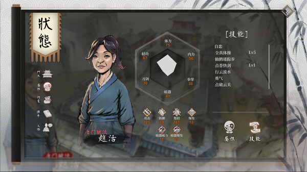 图片[5]-《活侠传》 v1.0.3300.2 +修改器 /官方中文/解压可玩-菜狗游戏小窝