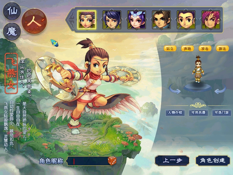 图片[3]-最新比较火的梦幻网单【奇迹西游】免虚拟机一键单机版解压即撸-菜狗游戏小窝