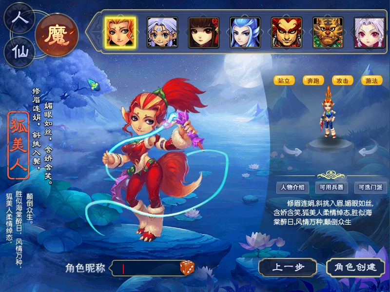 图片[2]-最新比较火的梦幻网单【奇迹西游】免虚拟机一键单机版解压即撸-菜狗游戏小窝