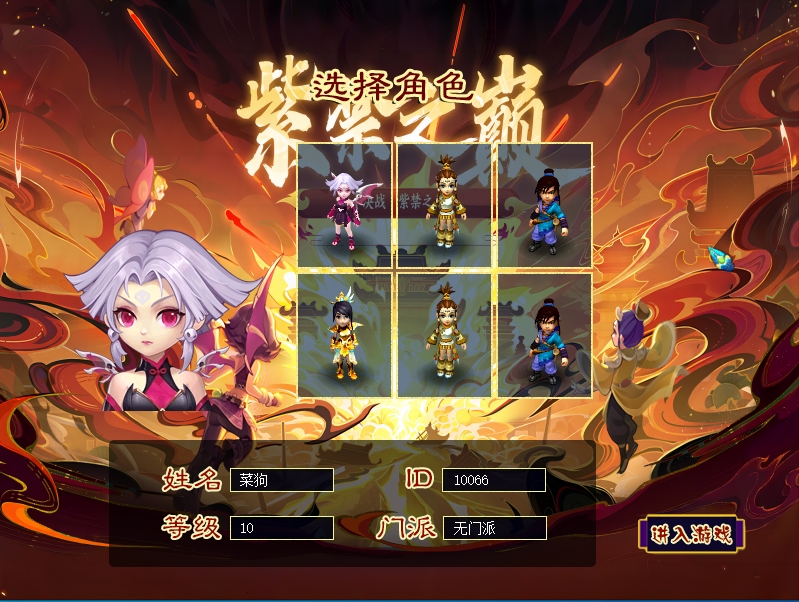 图片[1]-最新比较火的梦幻网单【奇迹西游】免虚拟机一键单机版解压即撸-菜狗游戏小窝