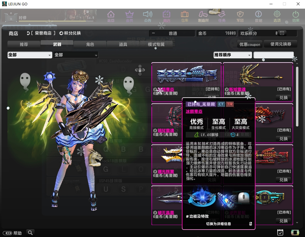 图片[7]-反恐精英OL军哥の最后一舞一键即玩+代码表+联机工具+文本教程-菜狗游戏小窝