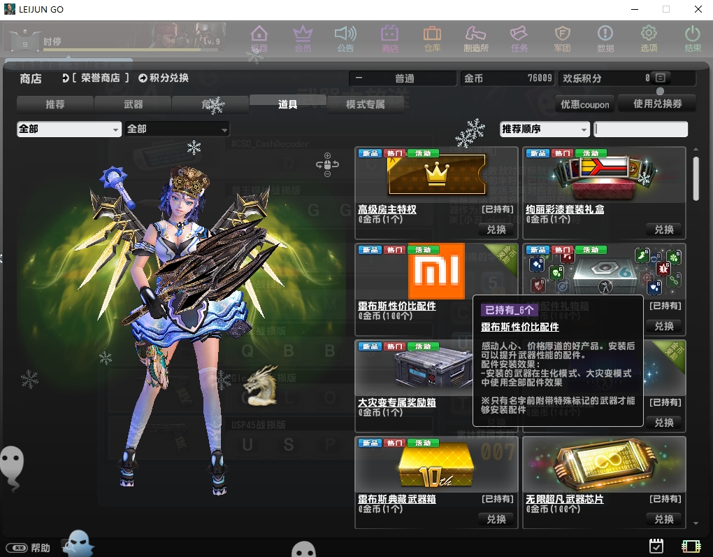 图片[5]-反恐精英OL军哥の最后一舞一键即玩+代码表+联机工具+文本教程-菜狗游戏小窝