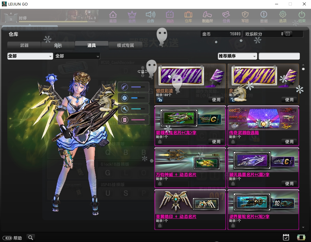 图片[2]-反恐精英OL军哥の最后一舞一键即玩+代码表+联机工具+文本教程-菜狗游戏小窝