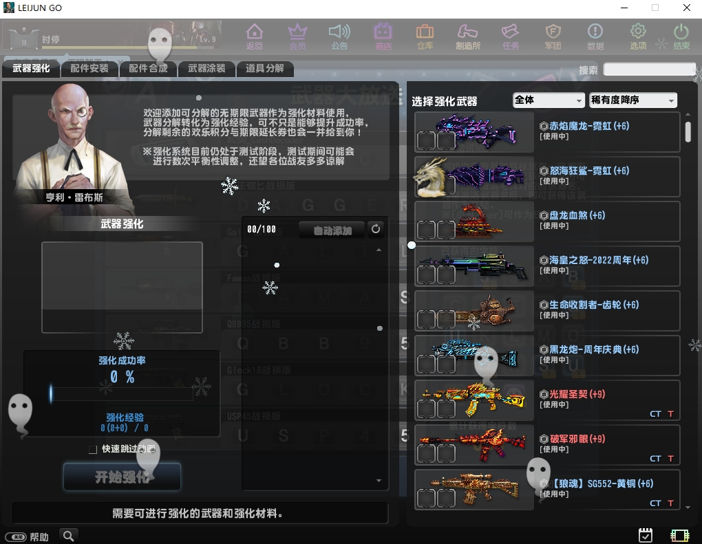 图片[1]-反恐精英OL军哥の最后一舞一键即玩+代码表+联机工具+文本教程-菜狗游戏小窝