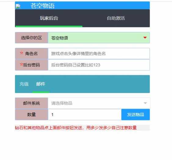 图片[7]-二次元冒险游戏【苍空物语】单机一键端+附带网页GM后台-菜狗游戏小窝