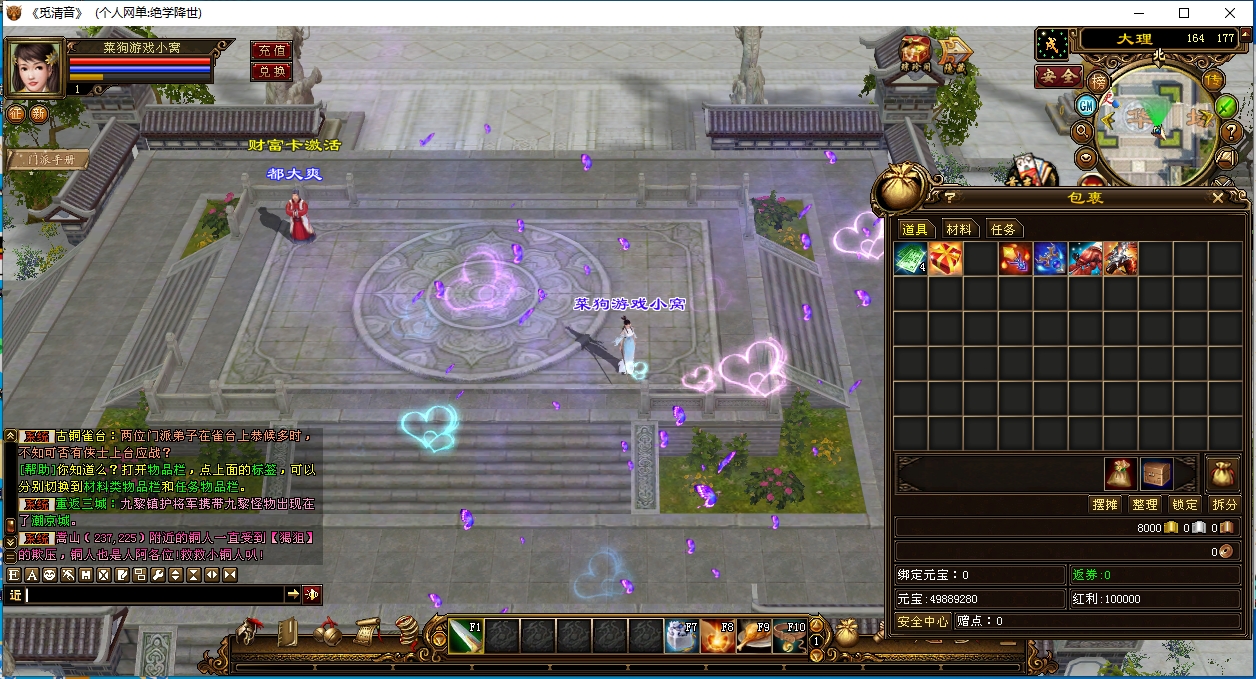 图片[4]-网单天龙八部单机版 绝学降世佣兵 十四门派绝学单机天龙八部网游单机-菜狗游戏小窝