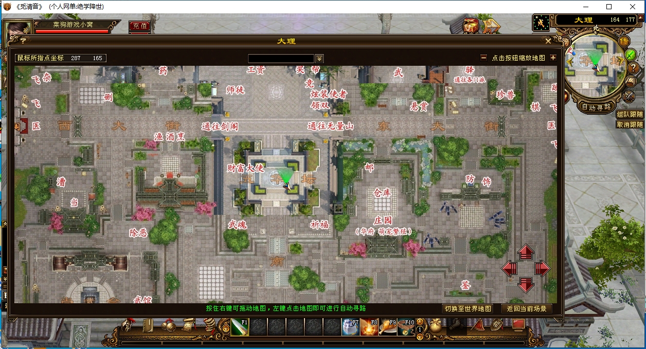 图片[3]-网单天龙八部单机版 绝学降世佣兵 十四门派绝学单机天龙八部网游单机-菜狗游戏小窝