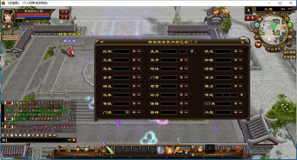 图片[2]-网单天龙八部单机版 绝学降世佣兵 十四门派绝学单机天龙八部网游单机-菜狗游戏小窝