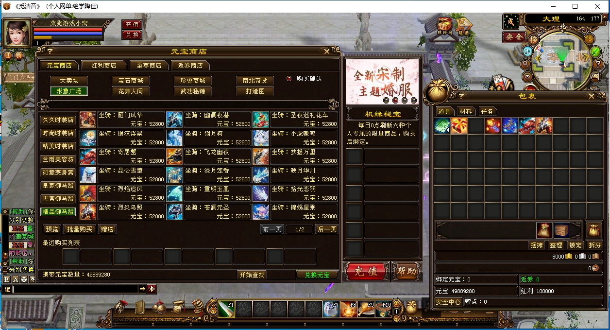 图片[7]-网单天龙八部单机版 绝学降世佣兵 十四门派绝学单机天龙八部网游单机-菜狗游戏小窝