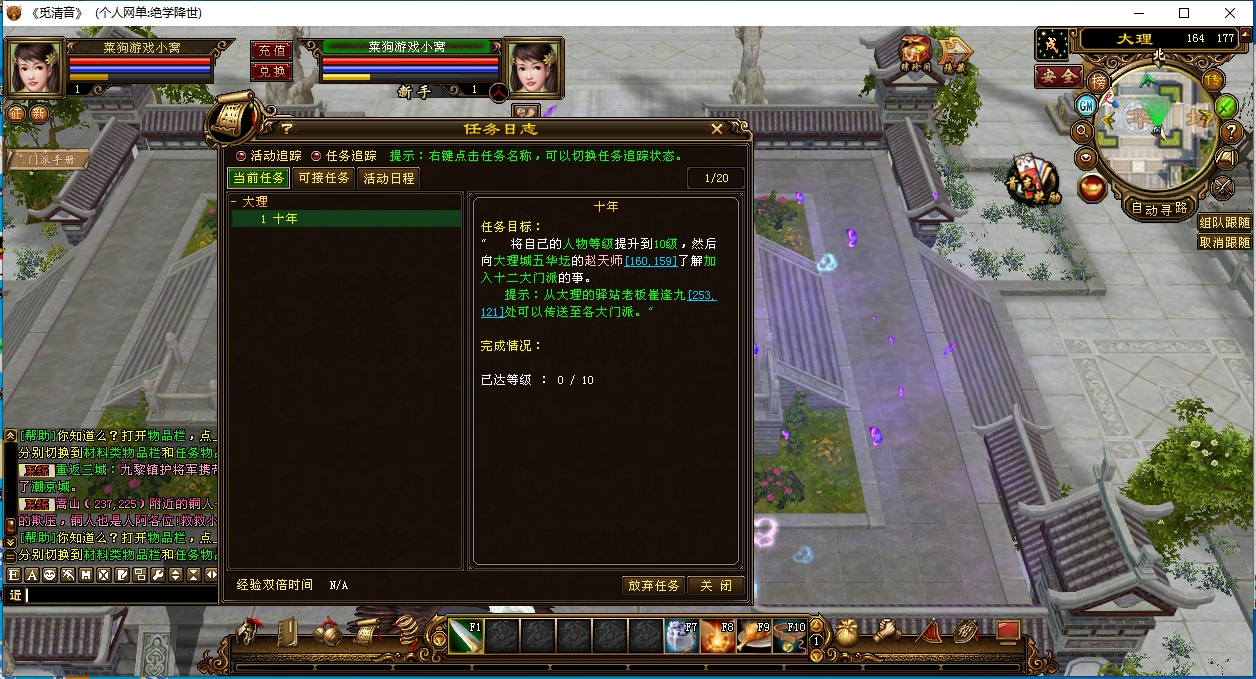 图片[6]-网单天龙八部单机版 绝学降世佣兵 十四门派绝学单机天龙八部网游单机-菜狗游戏小窝