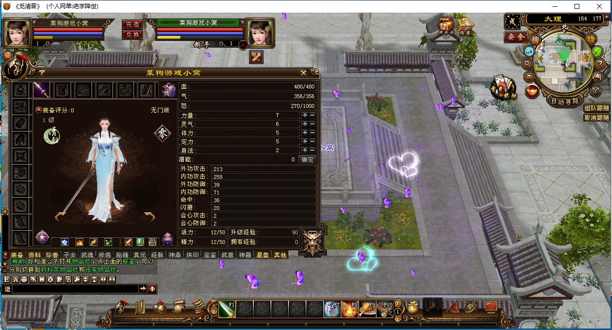 图片[5]-网单天龙八部单机版 绝学降世佣兵 十四门派绝学单机天龙八部网游单机-菜狗游戏小窝