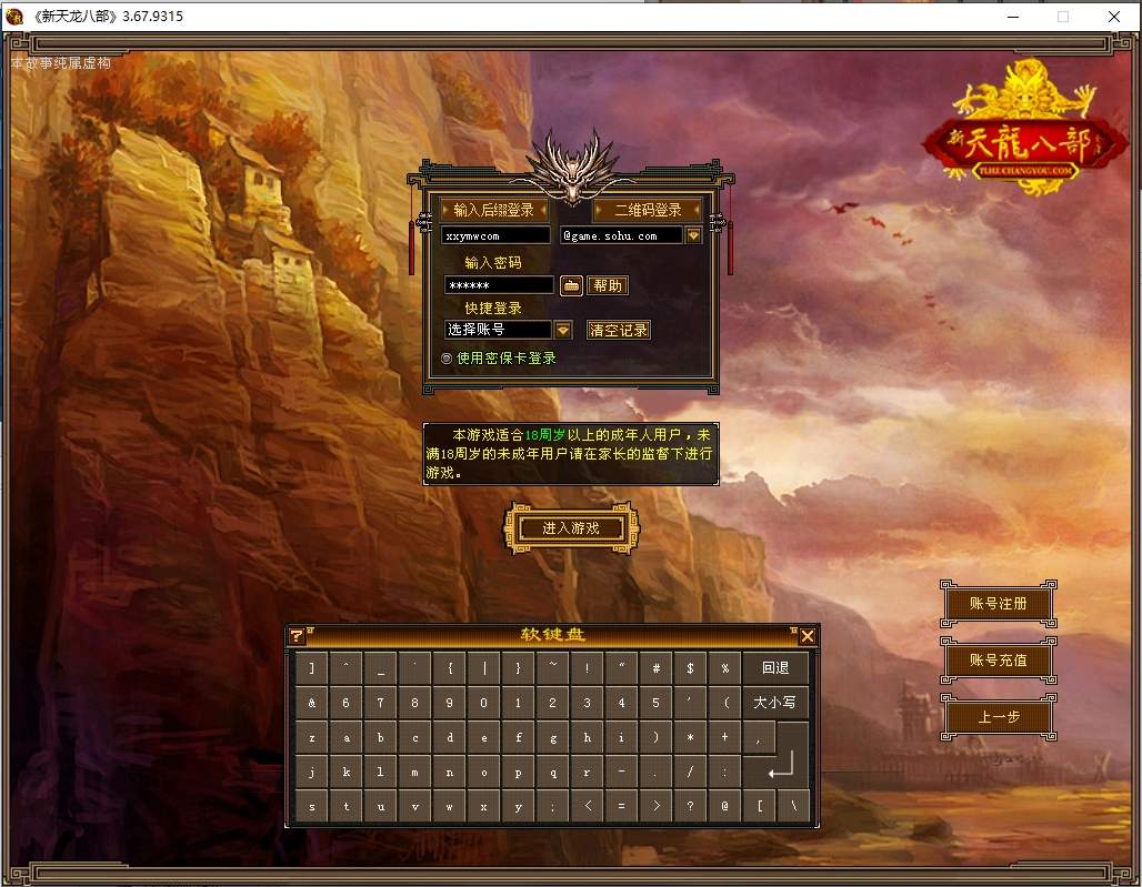 图片[1]-八部天龙怀旧武道3新雕纹版+VM单机一键端+Linux本地学习手工端+语音视频教程+GM工具-菜狗游戏小窝
