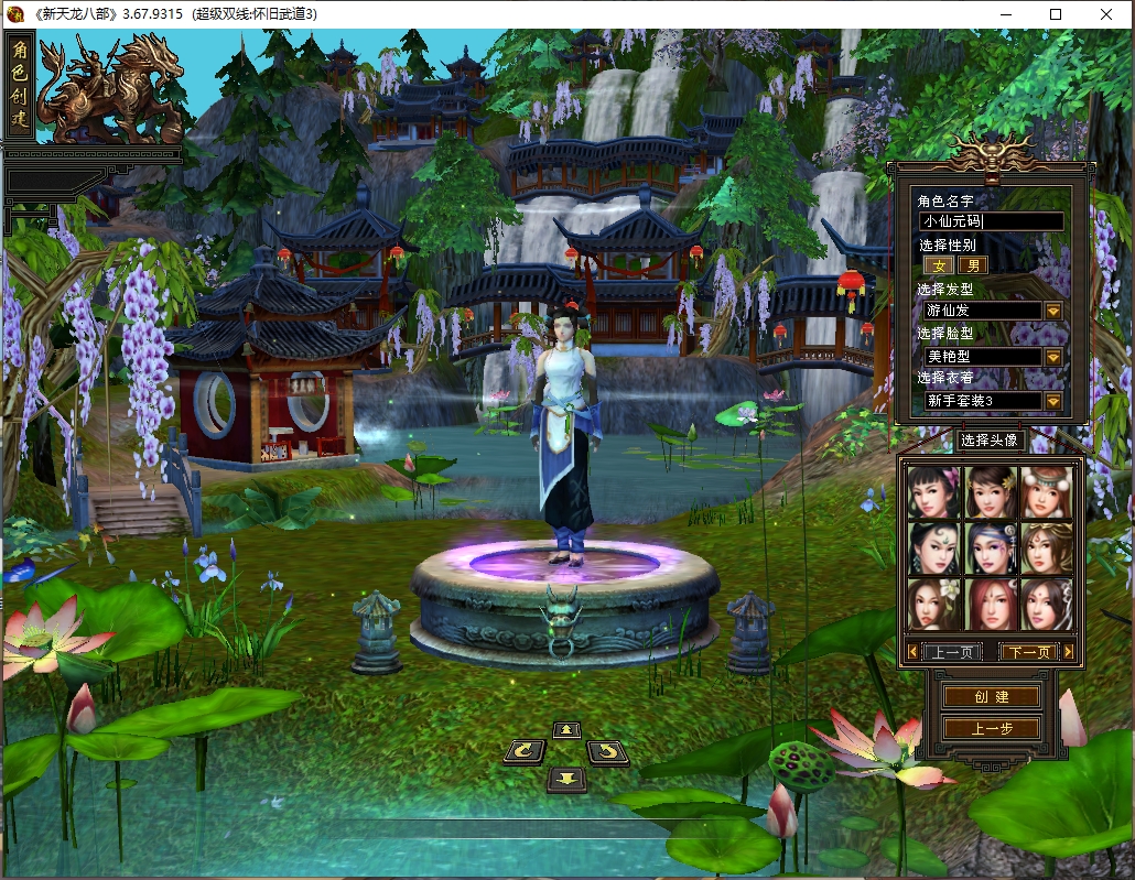 图片[2]-八部天龙怀旧武道3新雕纹版+VM单机一键端+Linux本地学习手工端+语音视频教程+GM工具-菜狗游戏小窝