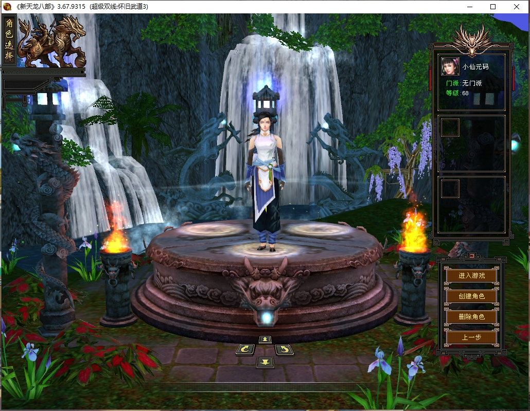 图片[3]-八部天龙怀旧武道3新雕纹版+VM单机一键端+Linux本地学习手工端+语音视频教程+GM工具-菜狗游戏小窝