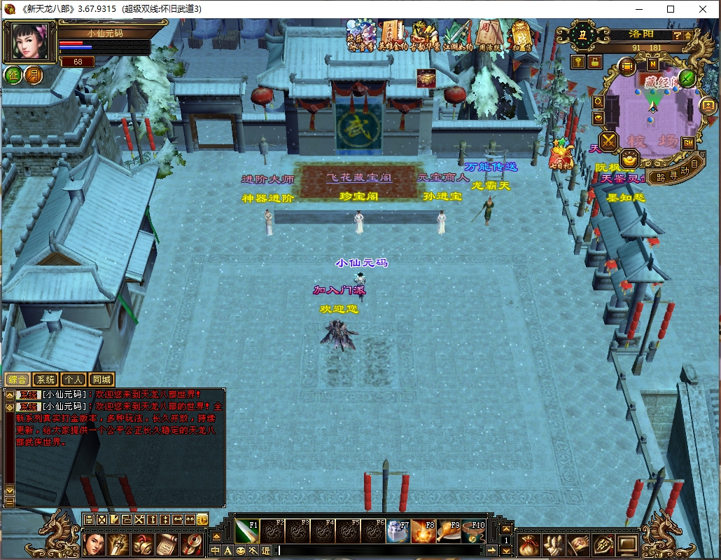 图片[4]-八部天龙怀旧武道3新雕纹版+VM单机一键端+Linux本地学习手工端+语音视频教程+GM工具-菜狗游戏小窝