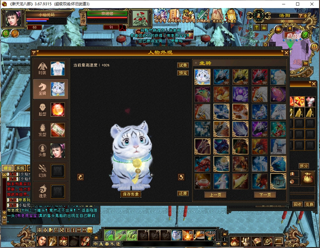 图片[5]-八部天龙怀旧武道3新雕纹版+VM单机一键端+Linux本地学习手工端+语音视频教程+GM工具-菜狗游戏小窝