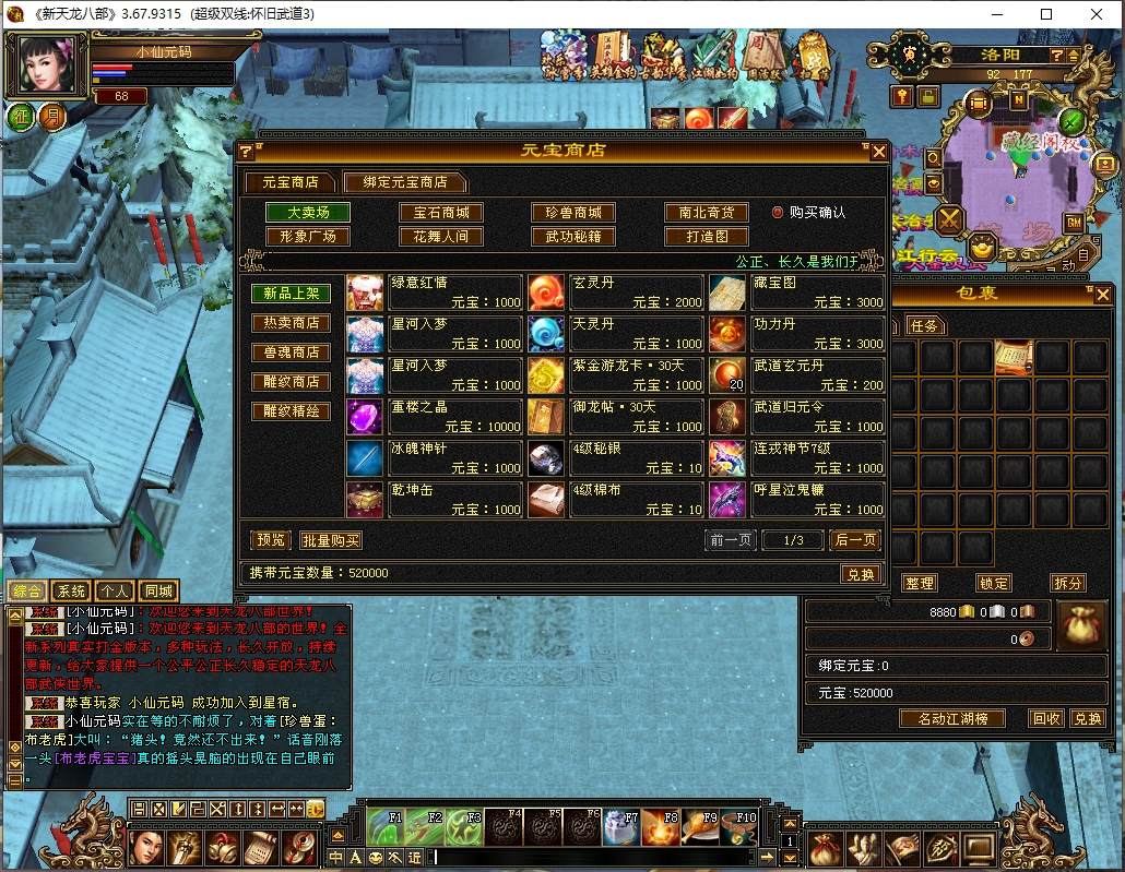 图片[7]-八部天龙怀旧武道3新雕纹版+VM单机一键端+Linux本地学习手工端+语音视频教程+GM工具-菜狗游戏小窝