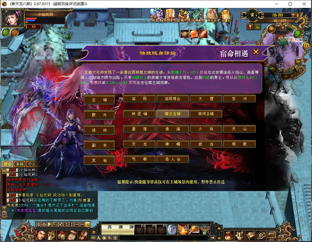 图片[8]-八部天龙怀旧武道3新雕纹版+VM单机一键端+Linux本地学习手工端+语音视频教程+GM工具-菜狗游戏小窝