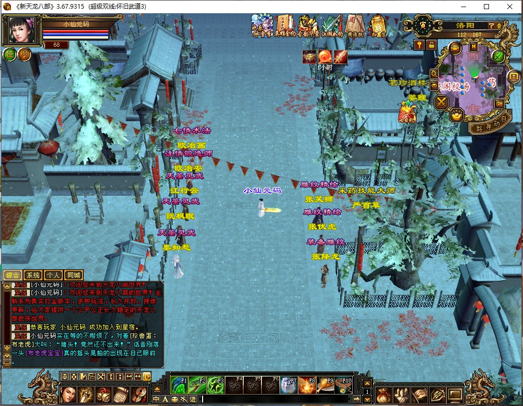 图片[10]-八部天龙怀旧武道3新雕纹版+VM单机一键端+Linux本地学习手工端+语音视频教程+GM工具-菜狗游戏小窝