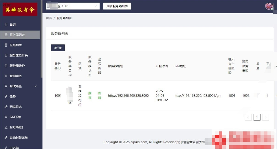 图片[7]-放置手游模拟机单机版-【那谁没有闪代金券内购完整版】VM一键端+Linux手工服务端+网页注册+双端加解密工具+运营管理后台+双端+视频教程-菜狗游戏小窝