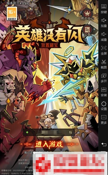 放置手游模拟机单机版-【那谁没有闪代金券内购完整版】VM一键端+Linux手工服务端+网页注册+双端加解密工具+运营管理后台+双端+视频教程-菜狗游戏小窝