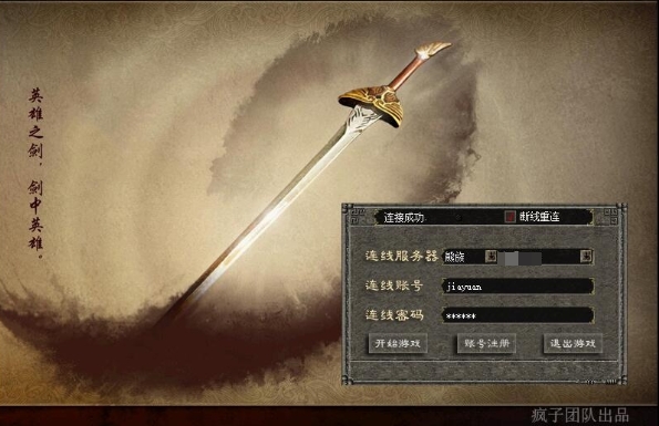 图片[1]-【熊族千年商业端】免VM一键单机版+支持大窗口分辨率+视频教程+外网搭建教程+GM脚本命令-菜狗游戏小窝