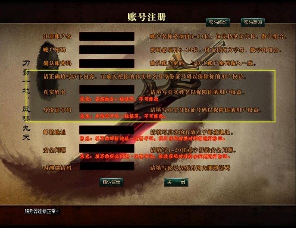 图片[2]-【熊族千年商业端】免VM一键单机版+支持大窗口分辨率+视频教程+外网搭建教程+GM脚本命令-菜狗游戏小窝