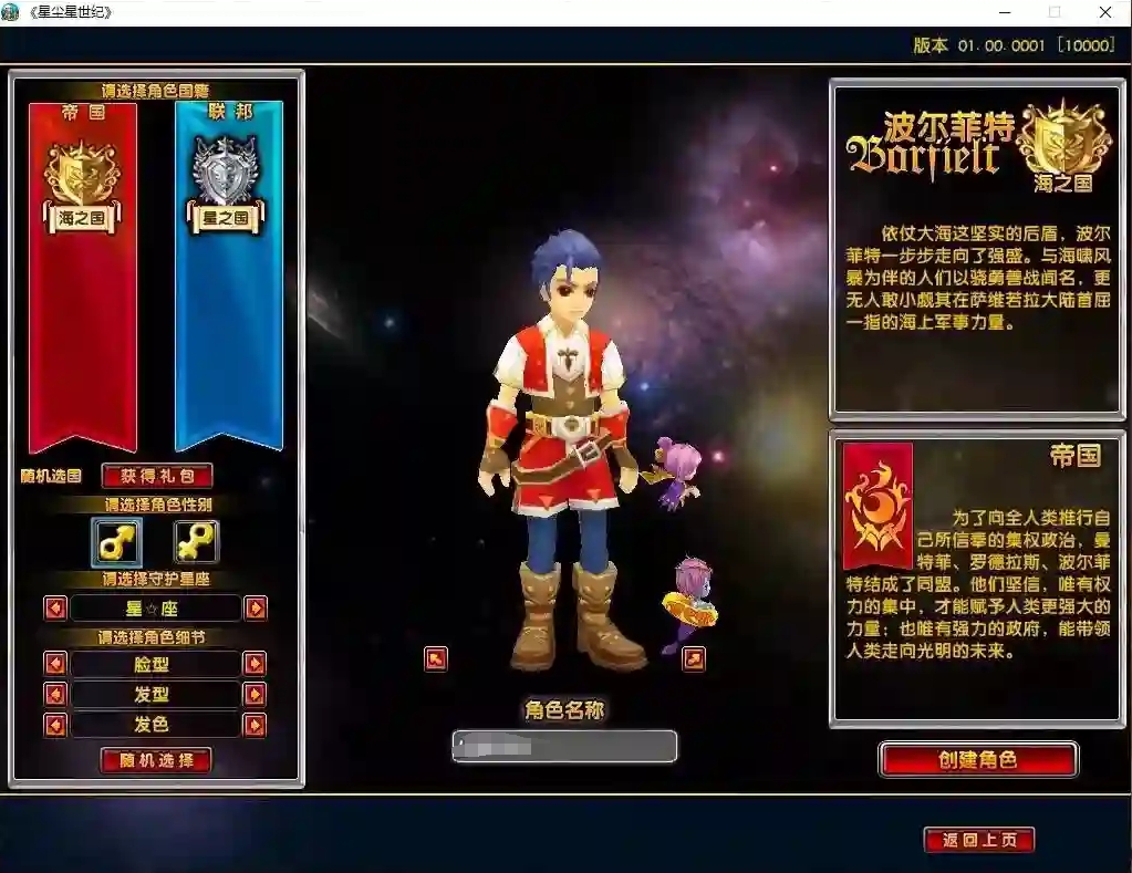 【星尘传说灭世版】VM单机一键端+手工端+客户端+GM工具+视频教程-菜狗游戏小窝