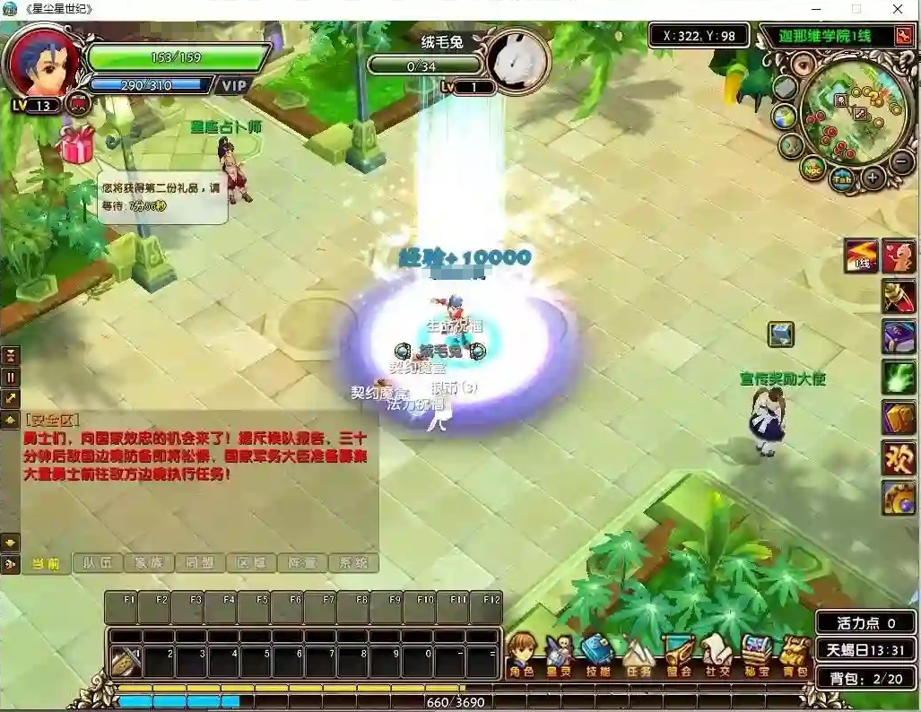 图片[2]-【星尘传说灭世版】VM单机一键端+手工端+客户端+GM工具+视频教程-菜狗游戏小窝