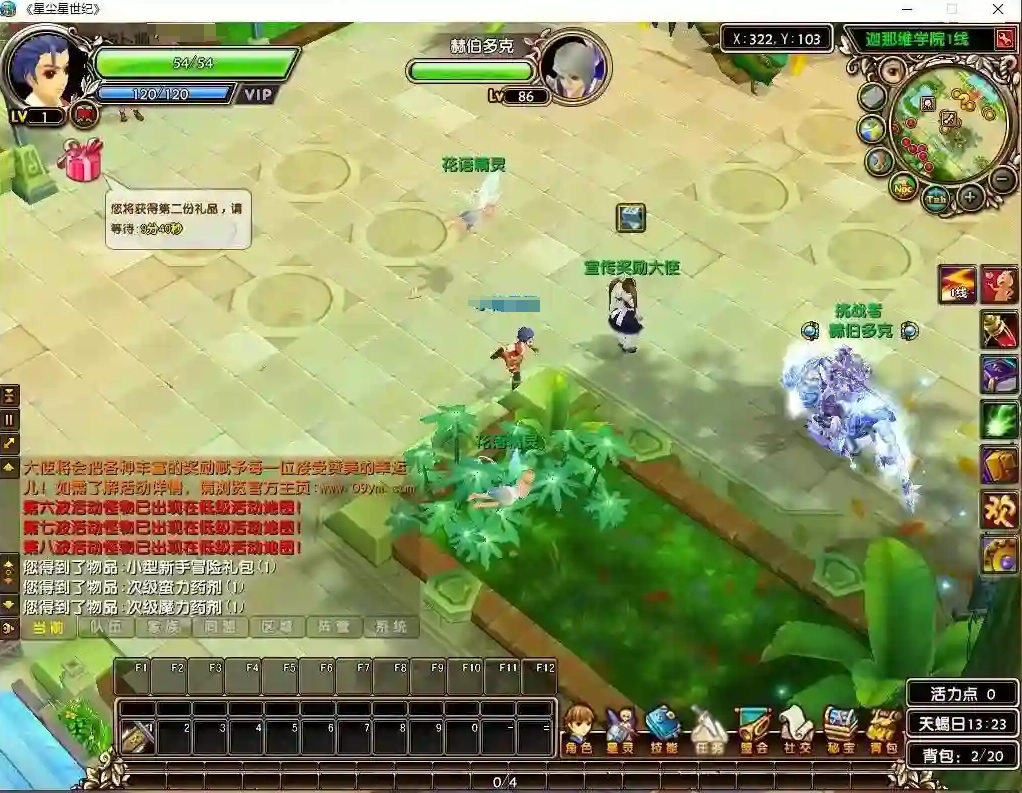 图片[3]-【星尘传说灭世版】VM单机一键端+手工端+客户端+GM工具+视频教程-菜狗游戏小窝