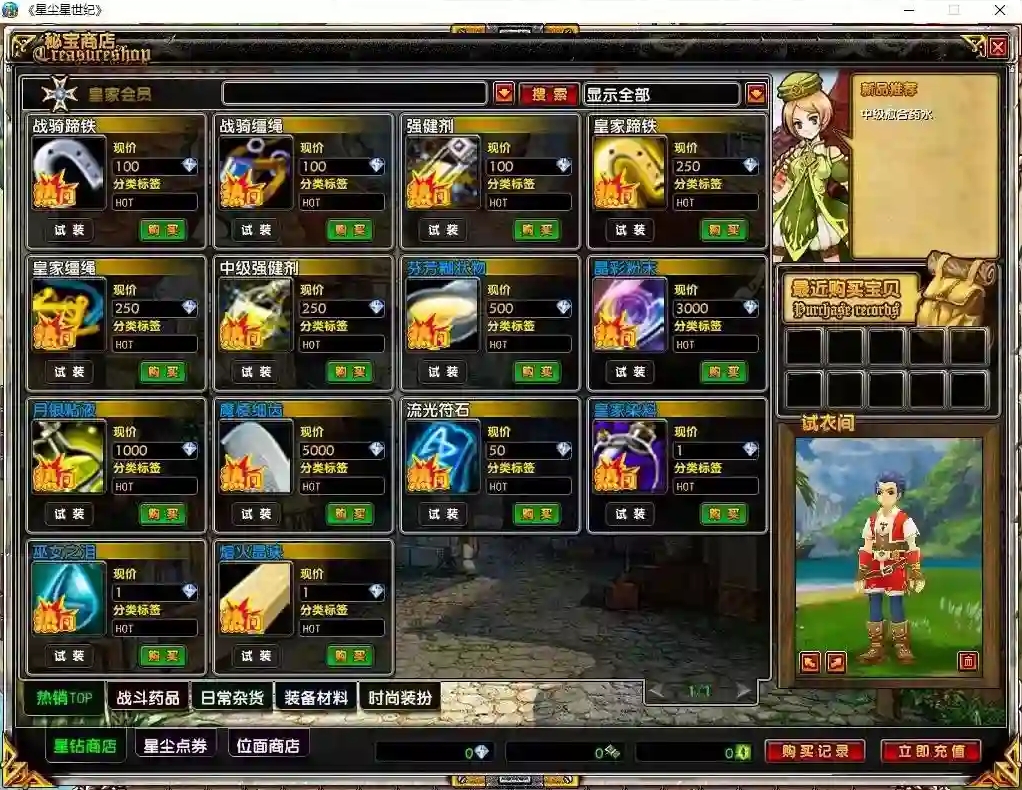 【星尘传说灭世版】VM单机一键端+手工端+客户端+GM工具+视频教程