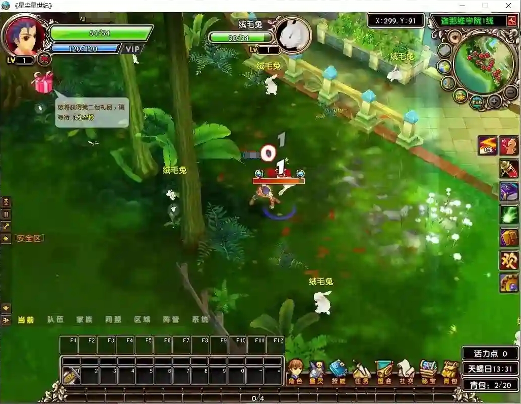 图片[5]-【星尘传说灭世版】VM单机一键端+手工端+客户端+GM工具+视频教程-菜狗游戏小窝