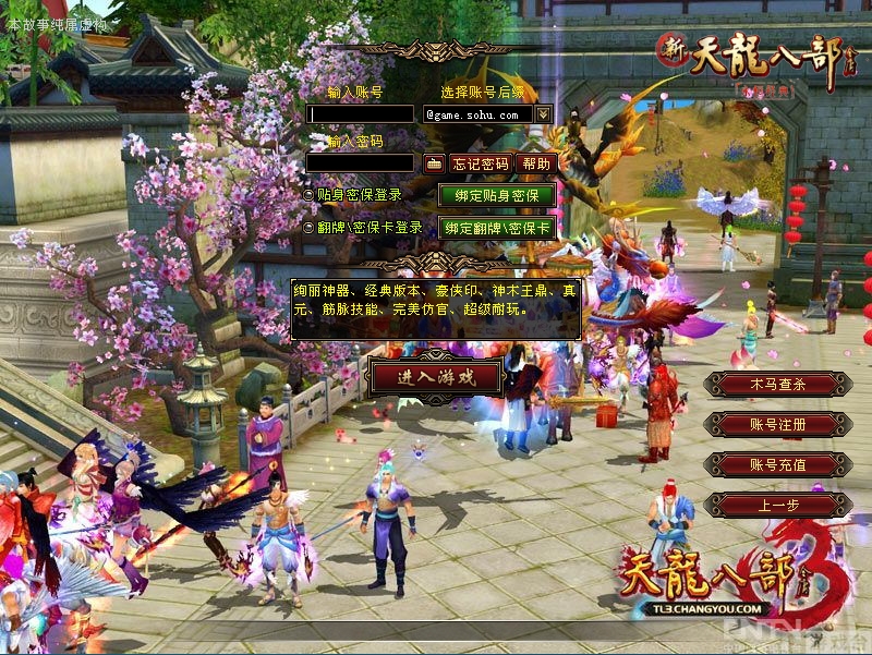 图片[1]-花里胡哨之【天龙八部之重楼中变】最新整理单机一键即玩镜像端+Linux手工服务端+PC客户端+GM工具+详细搭建教程-菜狗游戏小窝