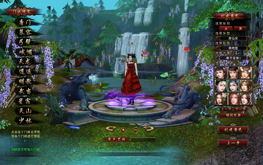 图片[2]-花里胡哨之【天龙八部之重楼中变】最新整理单机一键即玩镜像端+Linux手工服务端+PC客户端+GM工具+详细搭建教程-菜狗游戏小窝