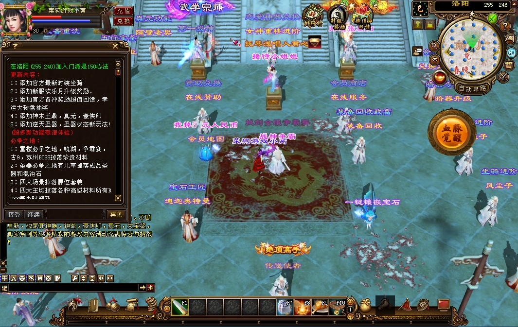 图片[4]-花里胡哨之【天龙八部之重楼中变】最新整理单机一键即玩镜像端+Linux手工服务端+PC客户端+GM工具+详细搭建教程-菜狗游戏小窝